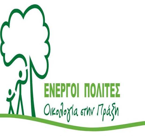 οικολόγοι-διαζύγιο-με-βαρείς-χαρακ-275460