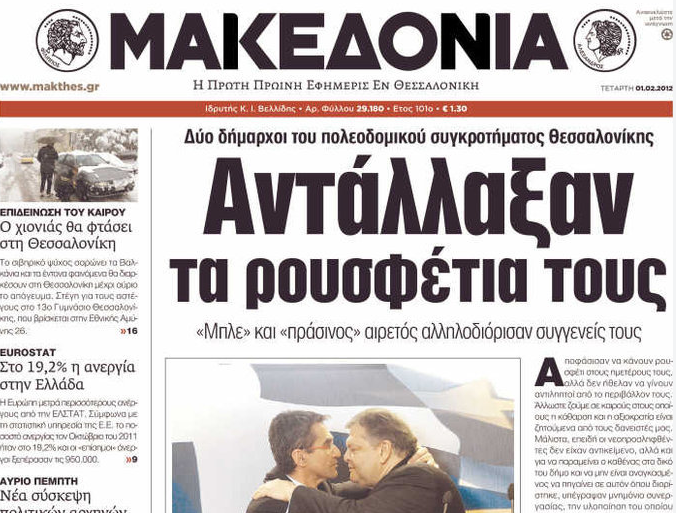 οικογενειακή-υπόθεση-οι-προσλήψεις-σ-289957