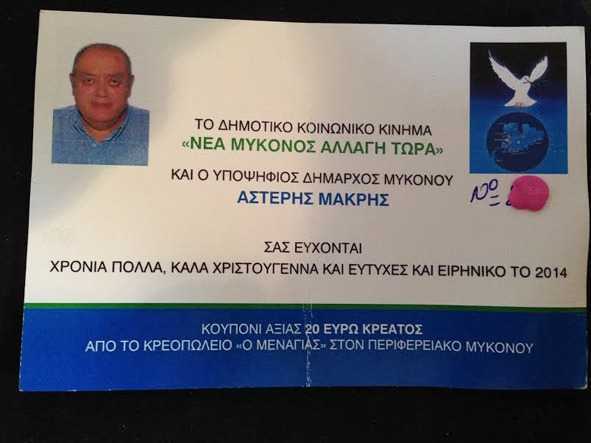 μύκονος-υποψήφιος-δήμαρχος-μοιράζει-235818