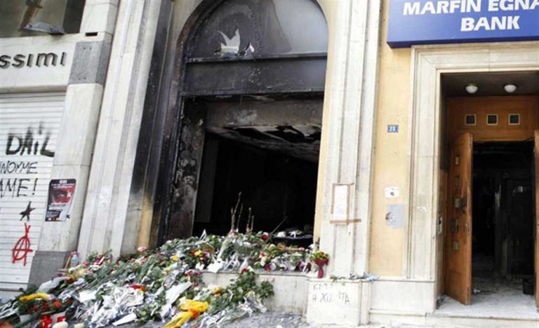 δύο-συλλήψεις-για-τον-εμπρησμό-της-marfin-με-238742