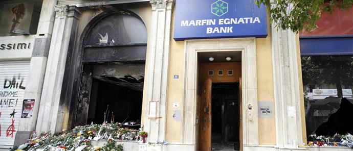 υπόθεση-marfin-αθώοι-οι-δυο-κατηγορούμενοι-82654