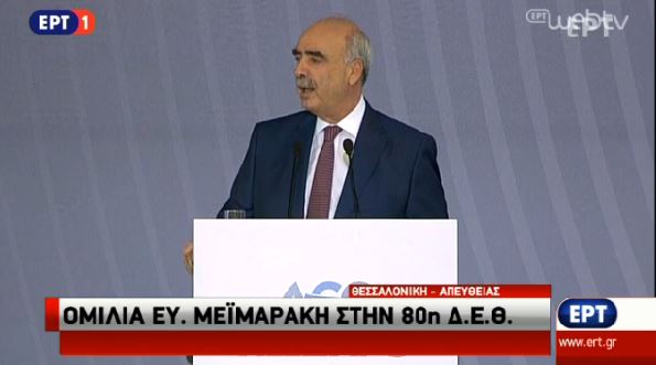 μεϊμαράκης-αποτελεσματικότερο-κράτ-148498