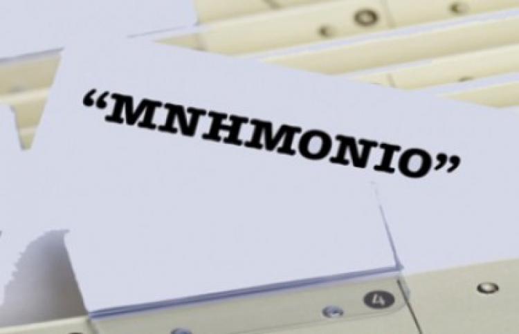 τι-γράφει-η-bild-για-το-νέο-μνημόνιο-157956