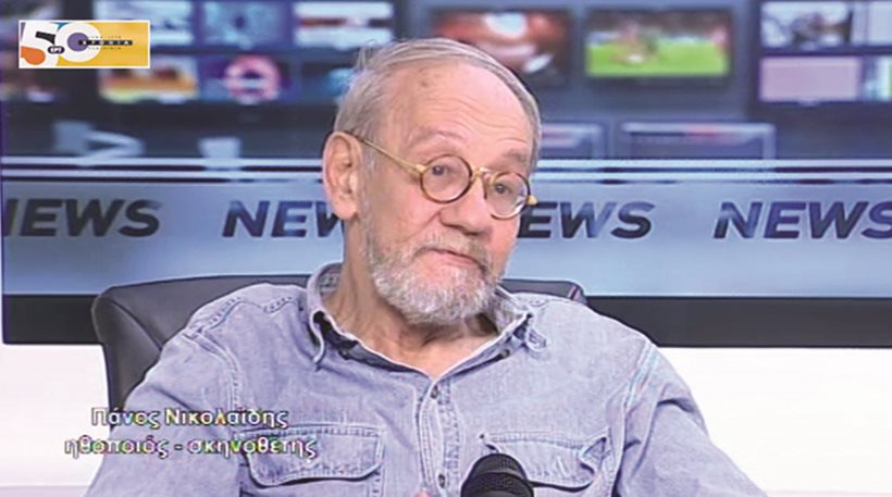 πέθανε-ο-ηθοποιός-και-σκηνοθέτης-πάνο-83084