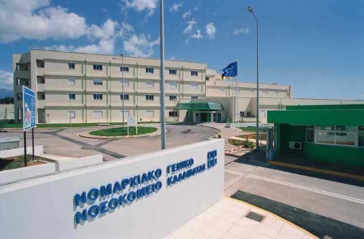 μετάταξη-υπαλλήλων-στο-γενικό-νοσοκο-86806