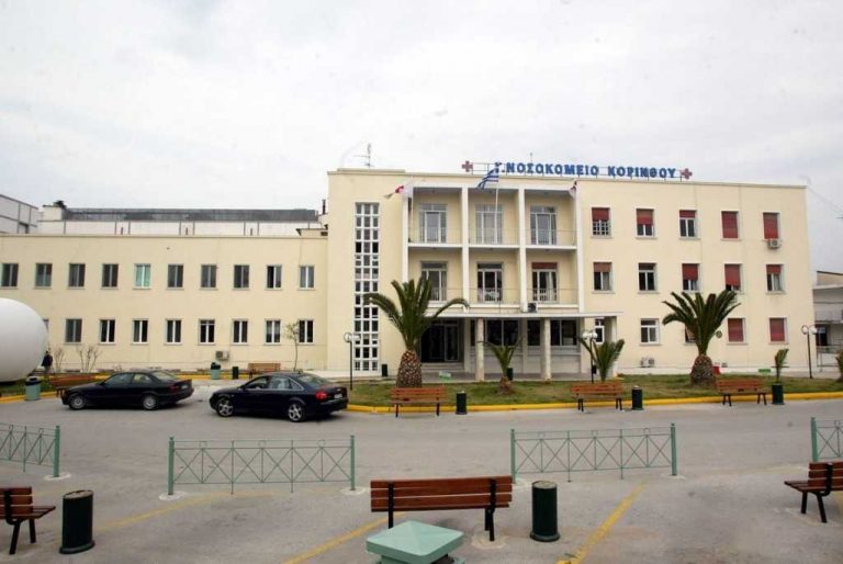 προσλήψεις-3-ατόμων-στο-γενικό-νοσοκομ-256338