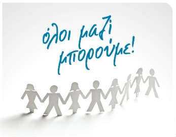 σε-συλλογή-φαρμάκων-προχωρά-ο-δήμος-βύ-281778