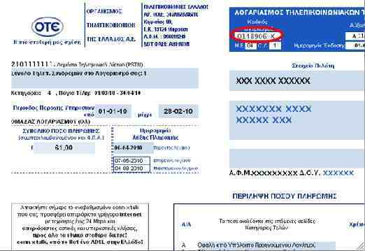 πληρώναμε-κρυφό-φόρο-στον-οτε-για-φυμα-206318