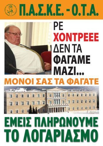 ρε-χοντρέεε-νο3-304903