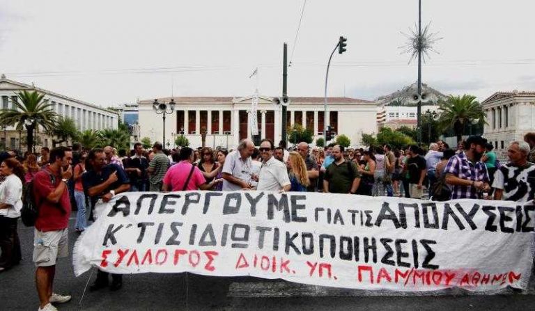 π-αθηνών-συνεχίζουν-την-απεργία-οι-διο-241690