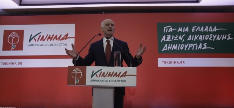 επίθεση-γ-παπανδρέου-στον-τσίπρα-τον-κ-160208