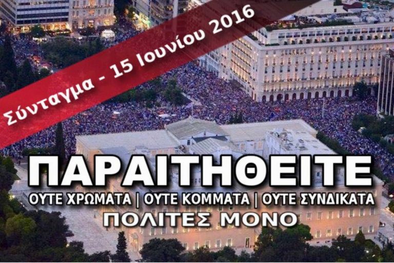 αναφορά-στην-εισαγγελέα-του-αρείου-πά-107738