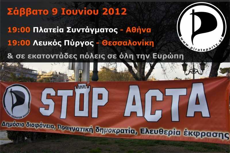 πειρατές-ελλάδας-συγκεντρώσεις-σε-αθ-284044