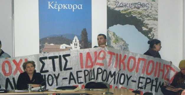 ιόνια-νησιά-όχι-του-περιφερειακού-συμ-265298