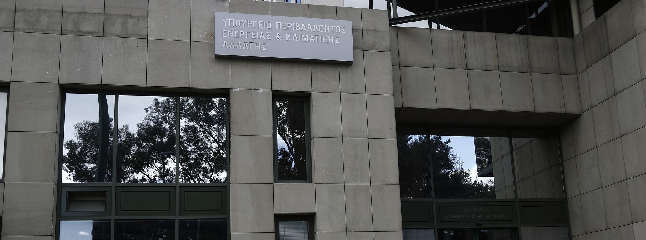 σε-δημόσια-διαβούλευση-το-σχέδιο-υπου-107742