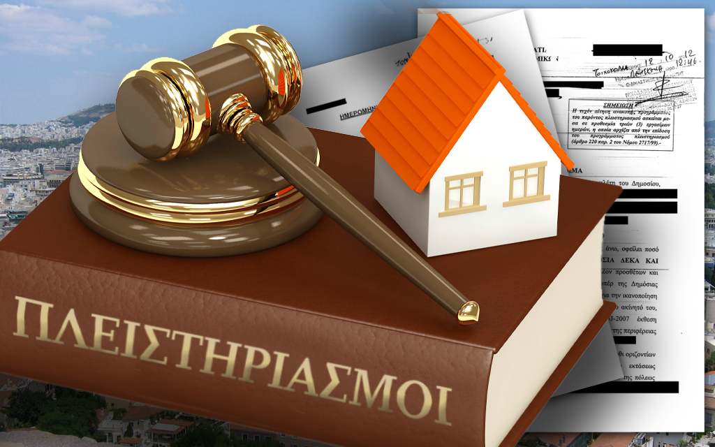 κανένας-πλειστηριασμός-ως-το-τέλος-το-153456