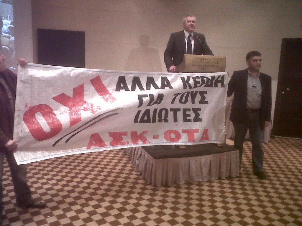 ημερίδα-ποε-οτα-ένταση-πανό-και-συνθ-303575