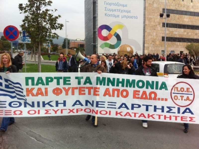 οτα-θεσσαλονίκης-συλλαλητήριο-για-μό-274362