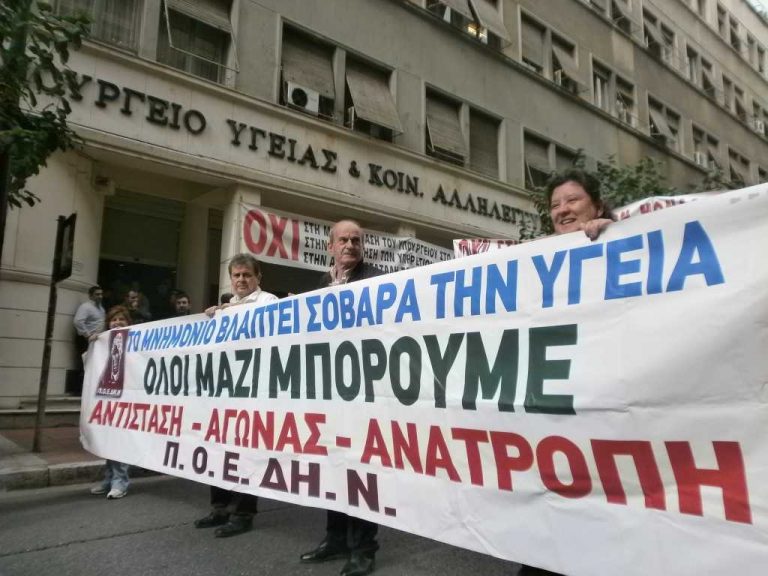 υγεία-σύγκρουση-για-τη-διαθεσιμότητα-249912