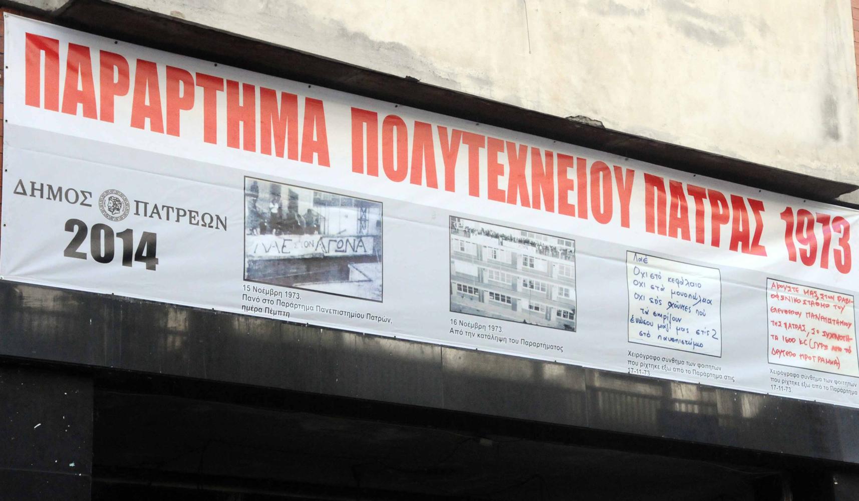 νέα-κόκκινα-ήθη-στην-πάτρα-τι-αποφ-193028