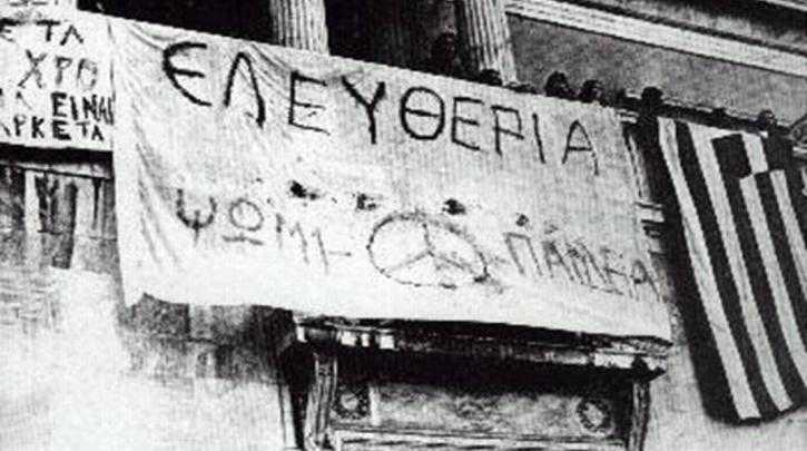 δ-αθηναίων-συζήτηση-για-το-πολυτεχνεί-240554
