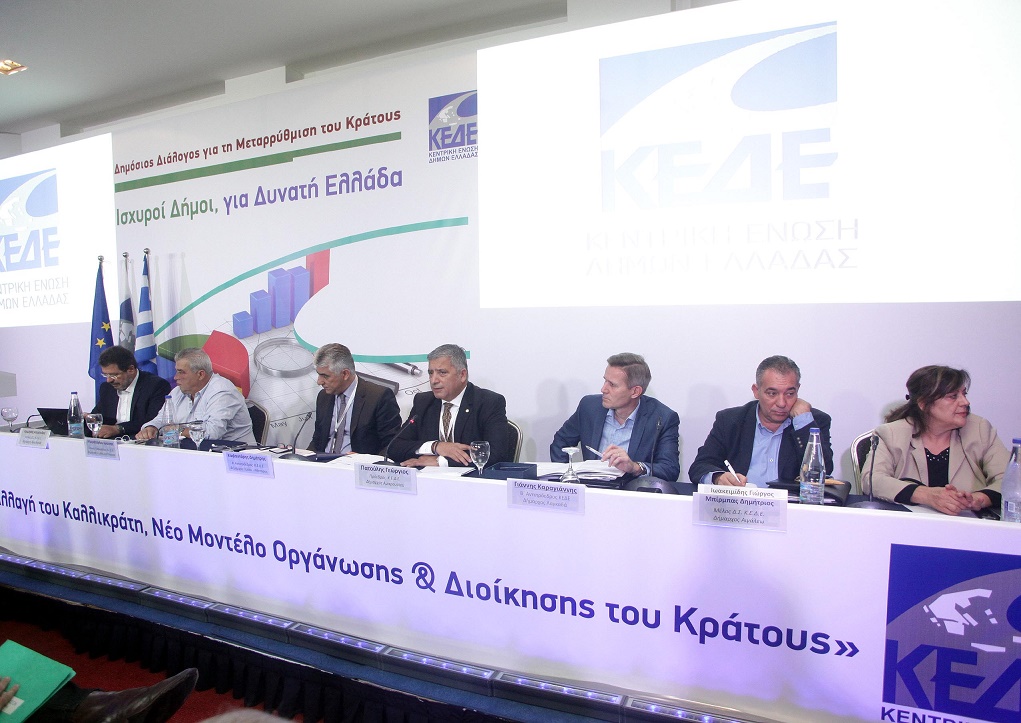 συνέδριο-κεδε-οι-τοποθετήσεις-των-επι-85420