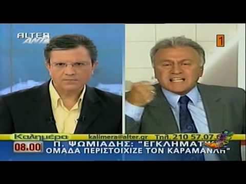 kataπληκτικο-ο-αυτιάς-συνομιλεί-με-το-φά-120006