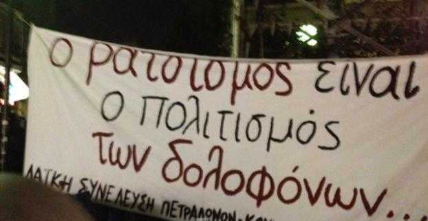 ασκ-οτα-οι-φασιστικές-συμμορίες-πρέπ-269344