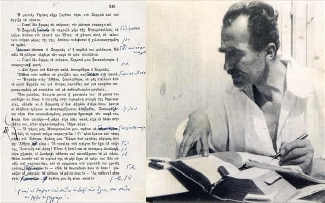 δημοπρατείται-σπάνιο-αντίτυπο-του-ζ-109586