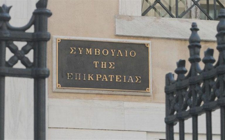 στε-πότε-ανακοινώνει-την-απόφαση-του-γ-84464