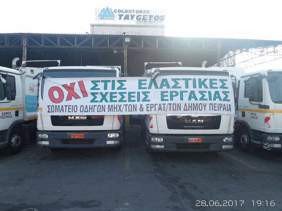σομε-δ-πειραιά-δεν-σταματάμε-τον-αγώνα-29210
