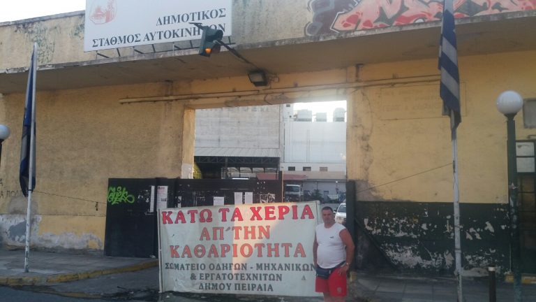 συνδικαλιστές-οτα-συμβασιούχοι-kλιμά-31612