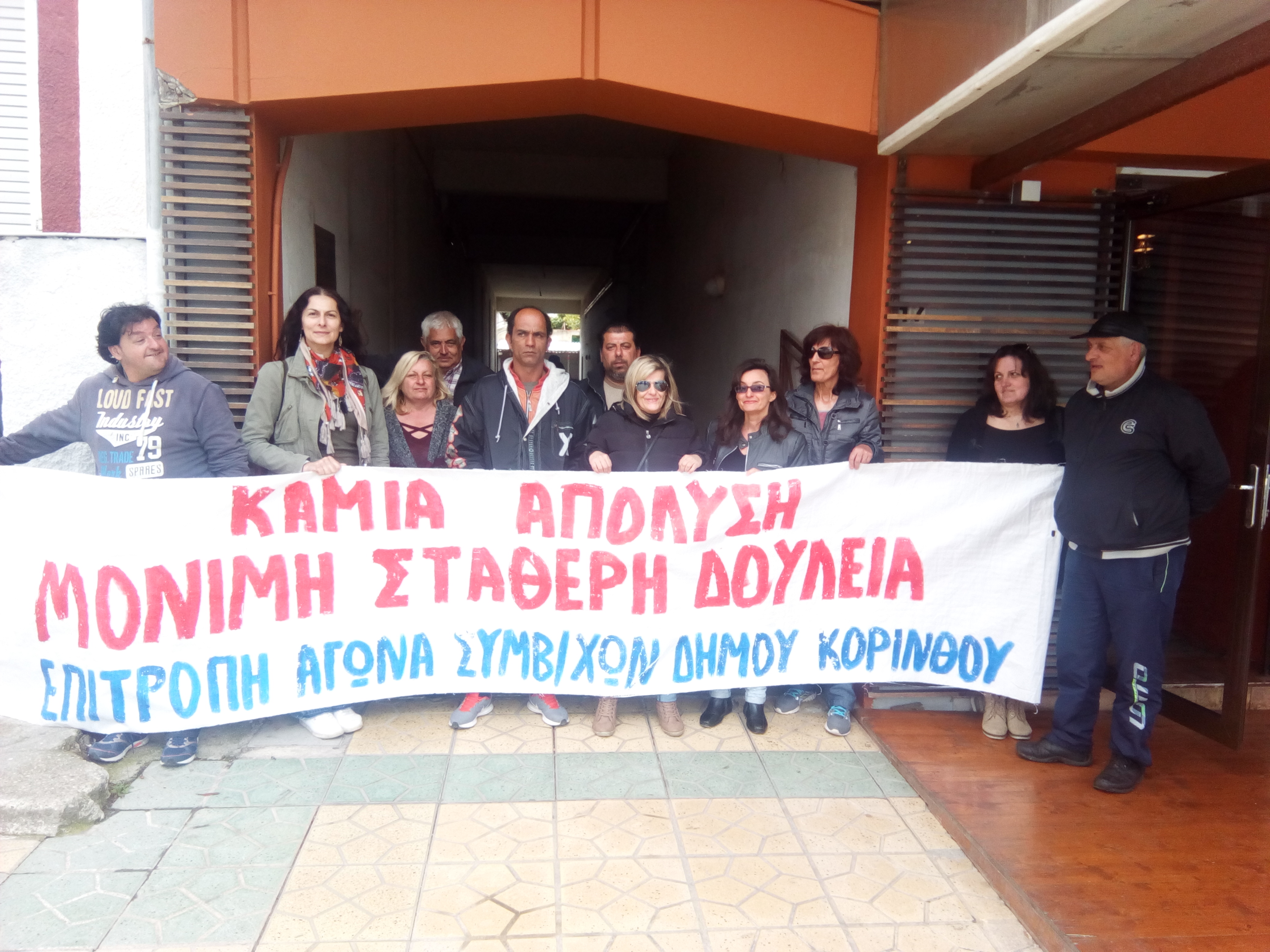 συμβασιούχοι-κορίνθου-γιατί-o-δήμος-δε-55544