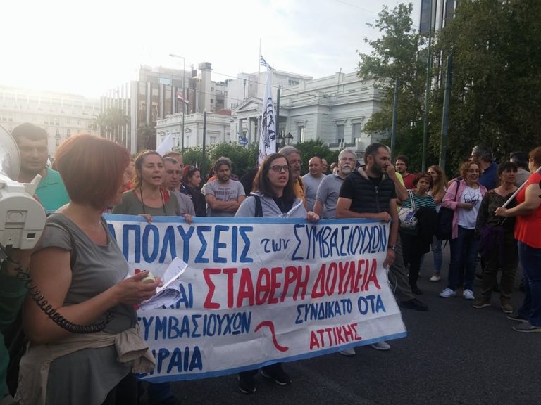 συμβασιούχοι-παράσταση-διαμαρτυρία-37570