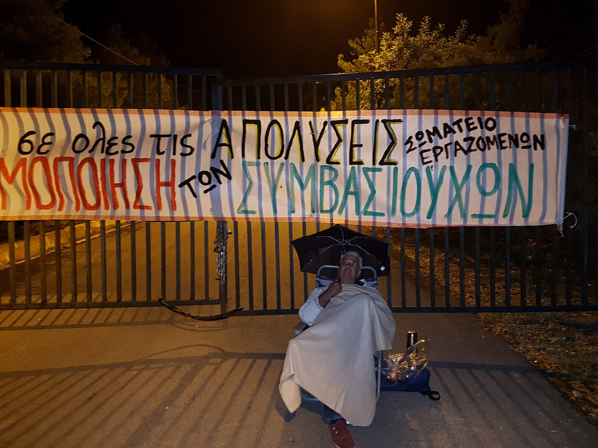 δήμοι-συμβασιούχοι-ξεκίνησαν-καταλή-32916