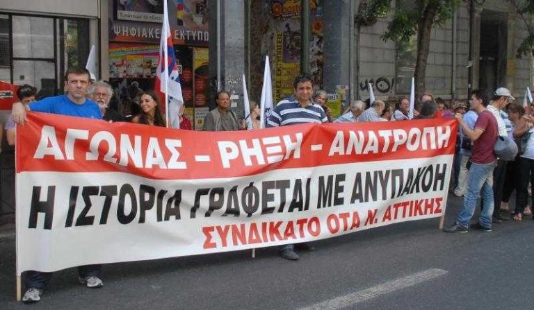 συνδικάτο-οτα-πράξη-συμπαράστασης-στ-247800