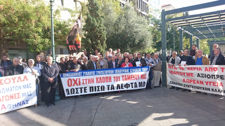 συγκέντρωση-συνταξιούχων-στο-υπουργ-82046