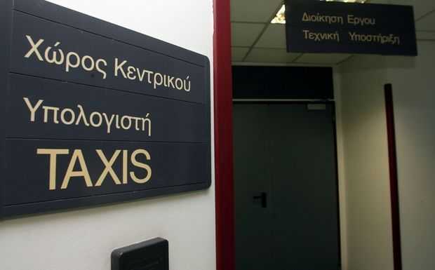 σήμερα-ανεβαίνουν-στο-taxisnet-τα-εκκαθαριστ-137386