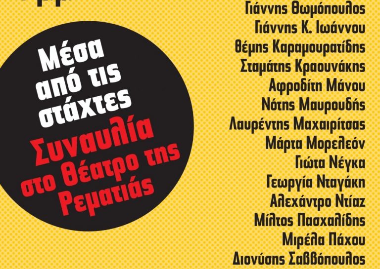 αύριο-αναγεννιέται-με-μία-μεγάλη-συ-164402