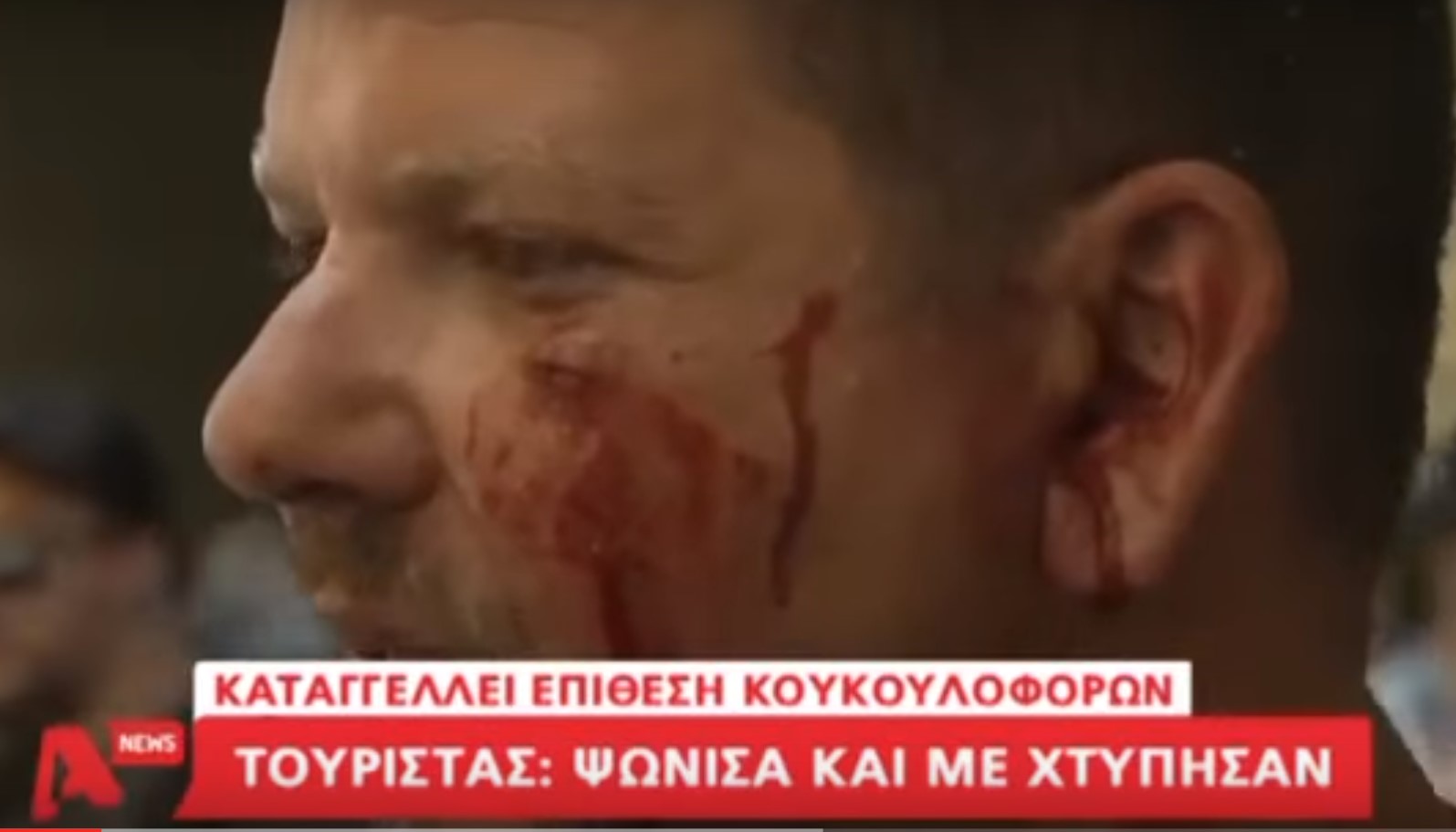 ερμού-ξυλοδαρμό-από-κουκουλοφόρους-κ-25384