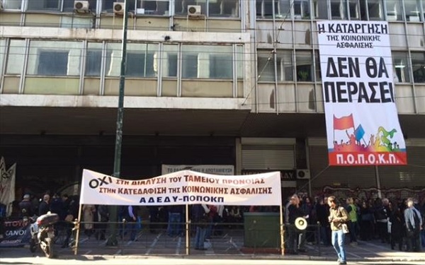 κατάληψη-στο-ταμείο-πρόνοιας-δημοσίω-124112