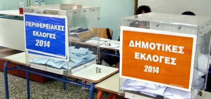 οι-δήμαρχοι-δικτάτορες-ποιοι-εξελ-216892