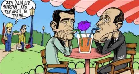 κνε-σαρκαστικό-βίντεο-με-τσίπρα-δασκα-230634