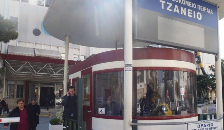 προσλήψεις-42-ατόμων-στο-τζάνειο-νοσοκο-178026