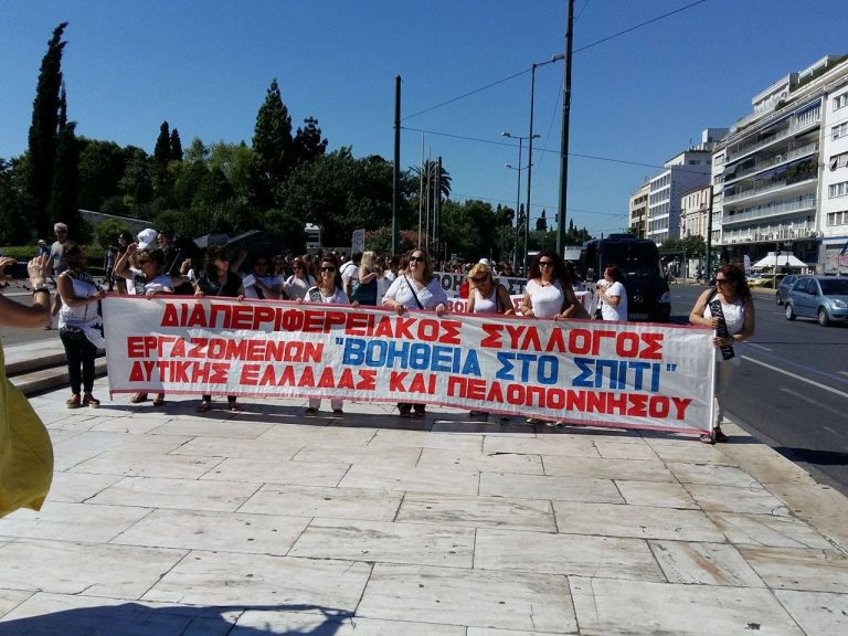συγκέντρωση-και-πορεία-από-τους-εργαζ-27978