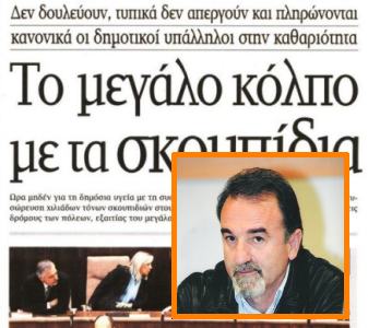 ποε-οτα-υποκινούμενο-το-δημοσίευμα-294735