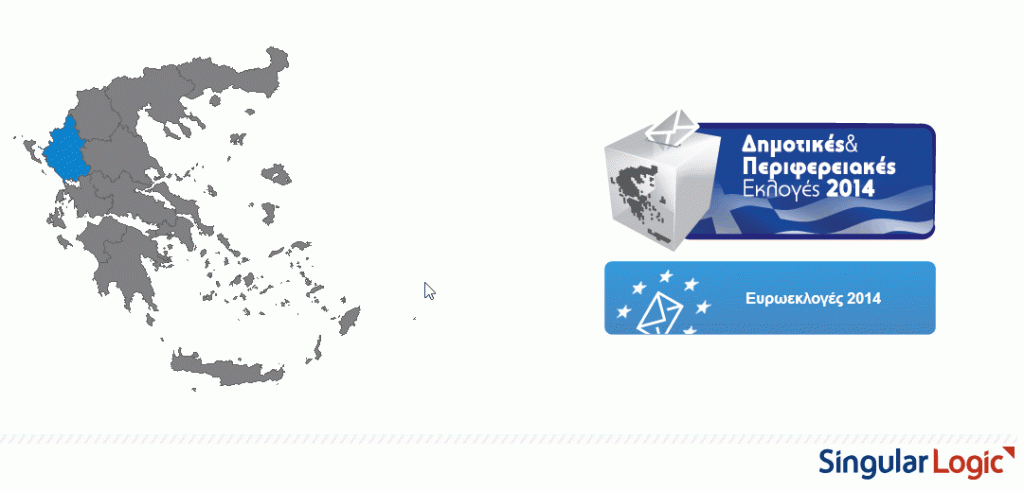 οι-11-περιφέρειες-σώζουν-την-συγκυβέρνη-217004