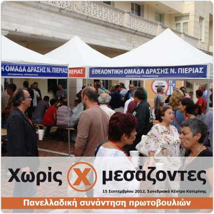 δ-ελευσίνας-φθηνά-προϊόντα-χωρίς-μεσά-277150