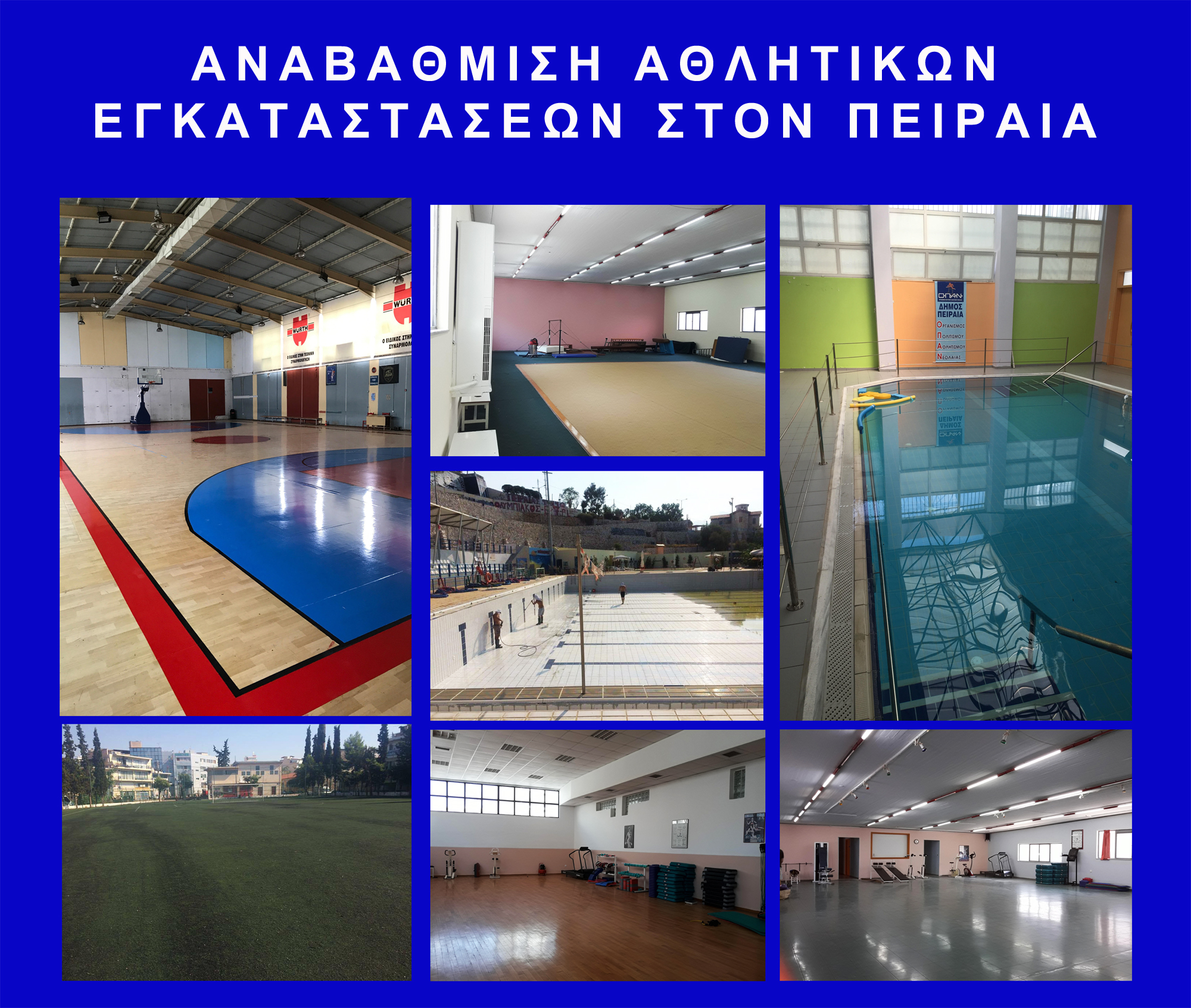 δ-πειραιά-εργασίας-συντήρησης-σε-αθλη-14830