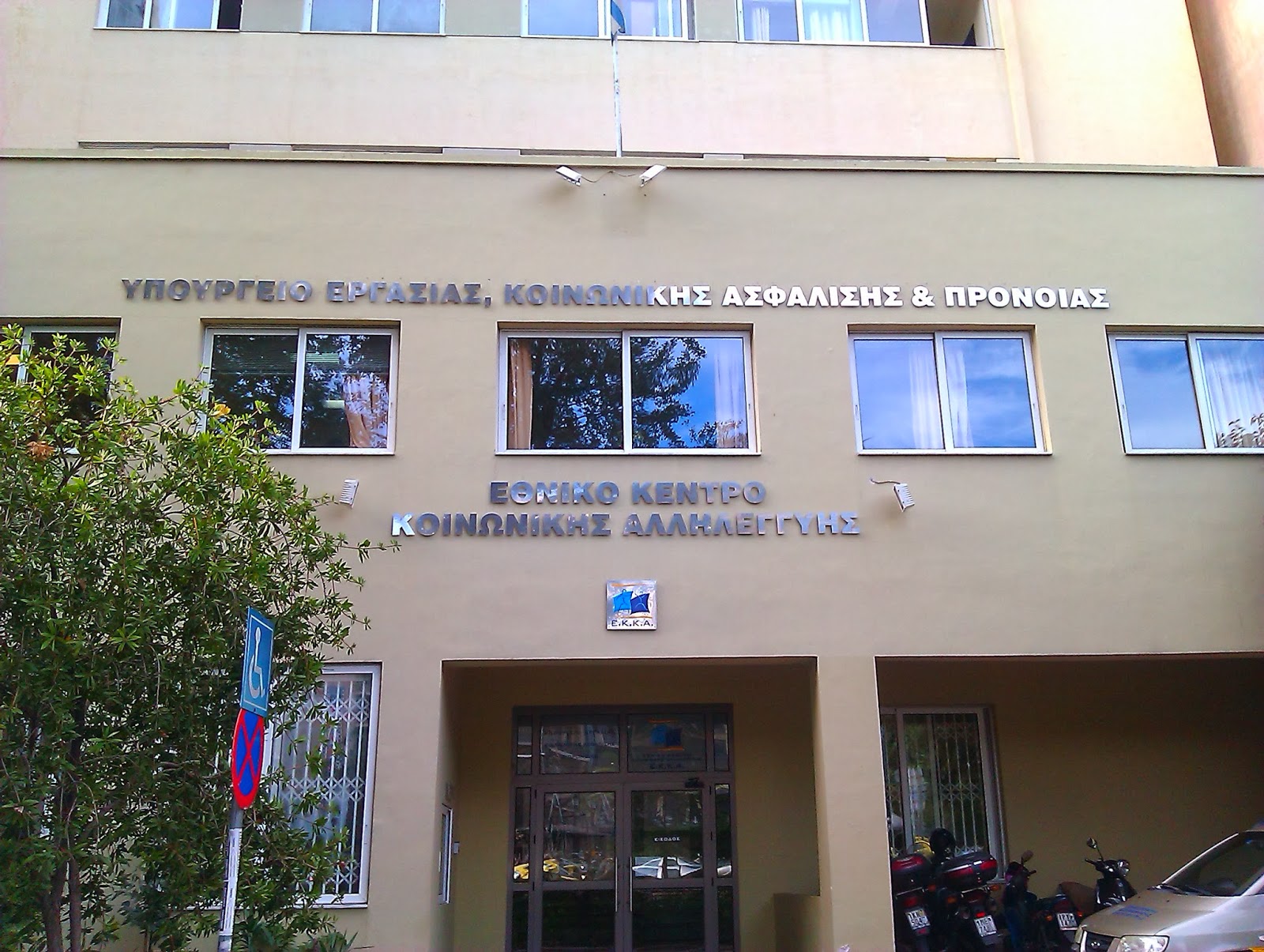 εγκρίθηκε-η-επιχορήγηση-του-εθνικού-κ-72700